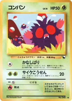 Venonat #No. 004 · Pokémon